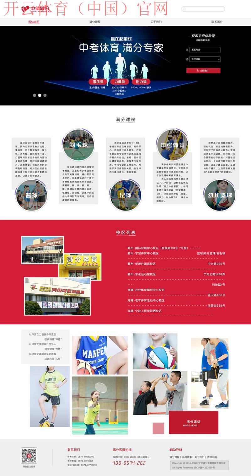 开云体育网页入口，感受体育文化流行风潮