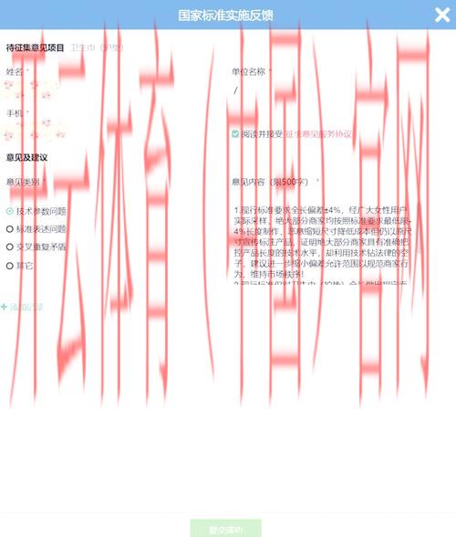 开云网页版官网,如何提交用户反馈意见 开云网页版官网,如何提交用户反馈意见